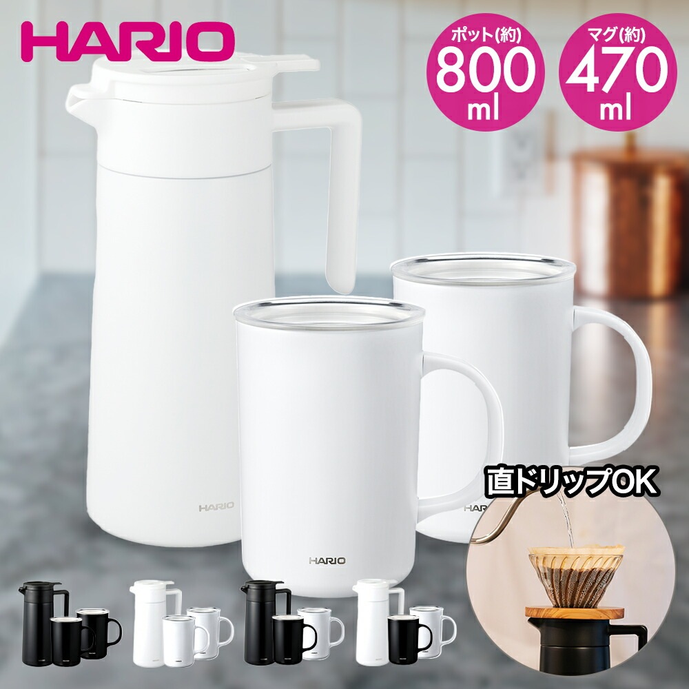 セラミックコーティング 真空二重保温ポット 800・マグ 470 2個セット