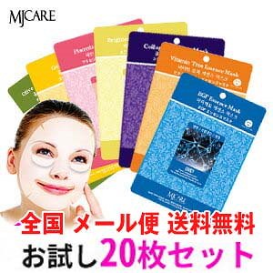 メール便 送料無料MJ Care MJケア シートマスクパック ...のサムネイル