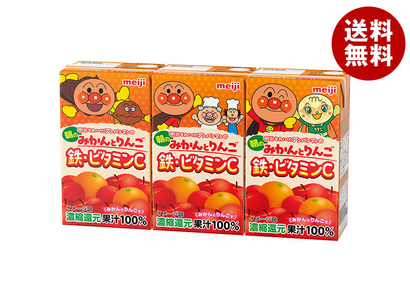明治 それいけ!アンパンマンの朝のみかんとりんご 鉄・ビタミンC 125ml紙パック＊36(3P＊12)本入＊(2ケース) メーカー 問屋直送