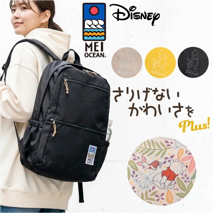 MEI OCEAN リュック 62129 通販 バックパック リュックサック デイパック ブランド メイ オーシャン 通学リュック A4 通学 通勤 レディース 大容量 女子 男子 高校生 中学生 大