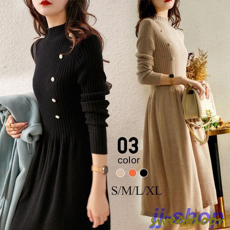 即納あり ワンピース 冬服 秋服 レディース ニットワンピース ゆったり スカート おしゃれ 大人 セーターワンピース 無地 ハイネック 厚手 きれいめ 20代 30代