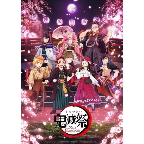 【DVD】鬼滅の宴 -刀鍛冶の里編-(完全生産限定版)