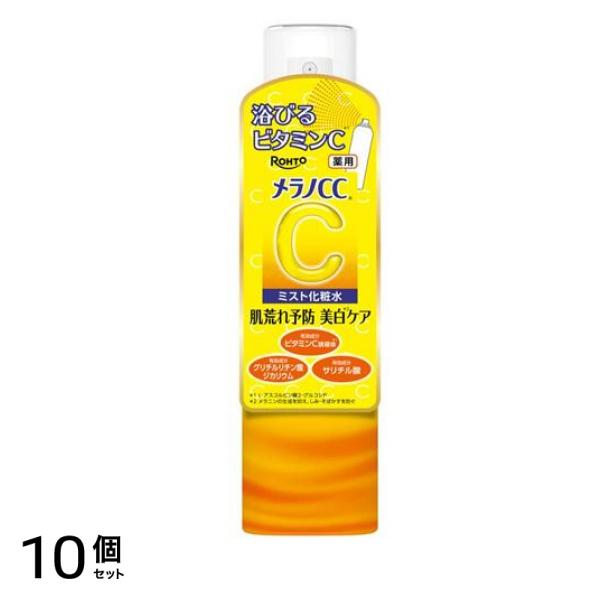 薬用しみ対策美白ミスト化粧水 150g 10個セット