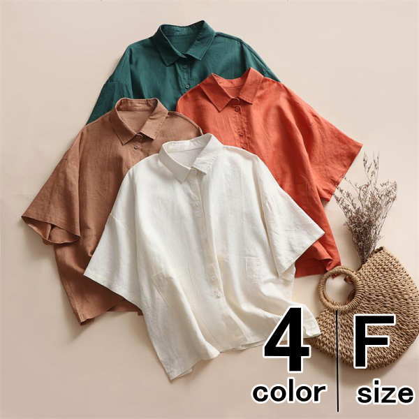 【急速出荷!】シャツ レディース コットンン 綿麻風シャツ 羽織り 半袖シャツ ローカラー フラットカラー カジュアルシャツ シャツ ブラウス トップス ゆったり 大きサイズ 春夏 ノーカラー (ア