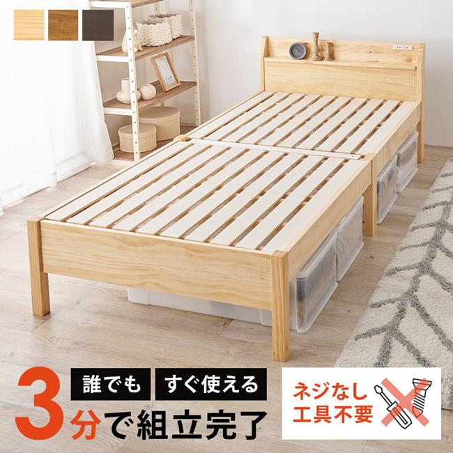 すのこベッド ベッドフレーム シングル 敷き布団が使える ロングサイズ 頑丈 耐荷重350kg 工具不要 簡単組立 コンセント 宮棚付き