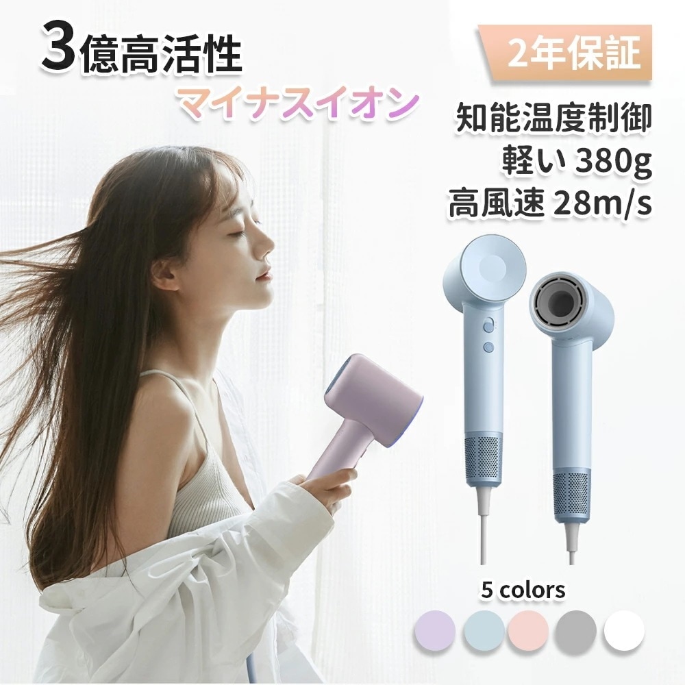 【即納32】ドライヤー 速乾 ヘアドライヤー 3億マイナスイオン 大量 冷熱温 23MS 超軽量 LED温度調整 低騒音 高速ドライヤー ギフト 高級 低騒音 美容家電 髪質改善 ヘアードライヤー