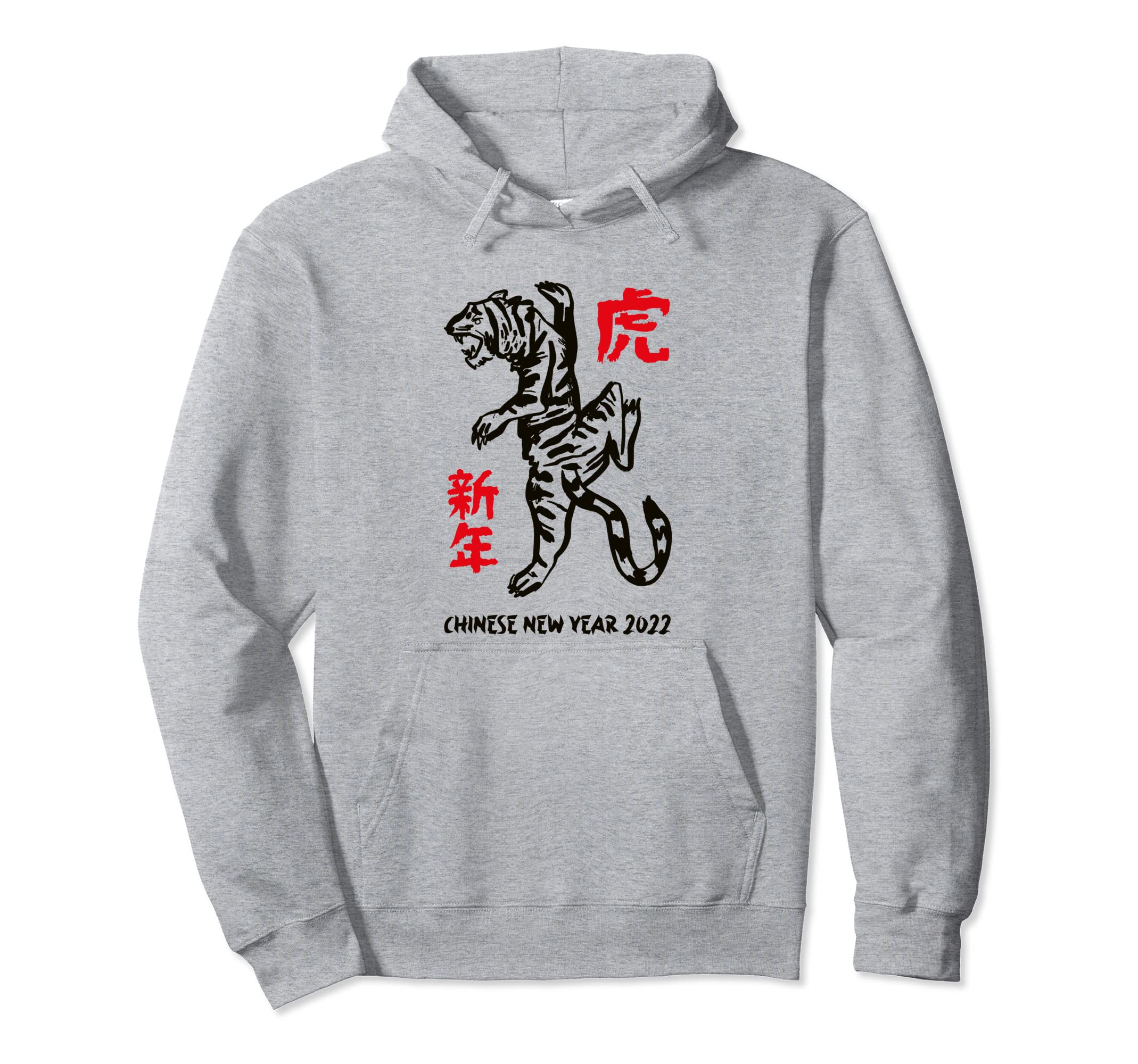 Happy Chinese 正月 2022 寅 干支 筆 アート パーカー