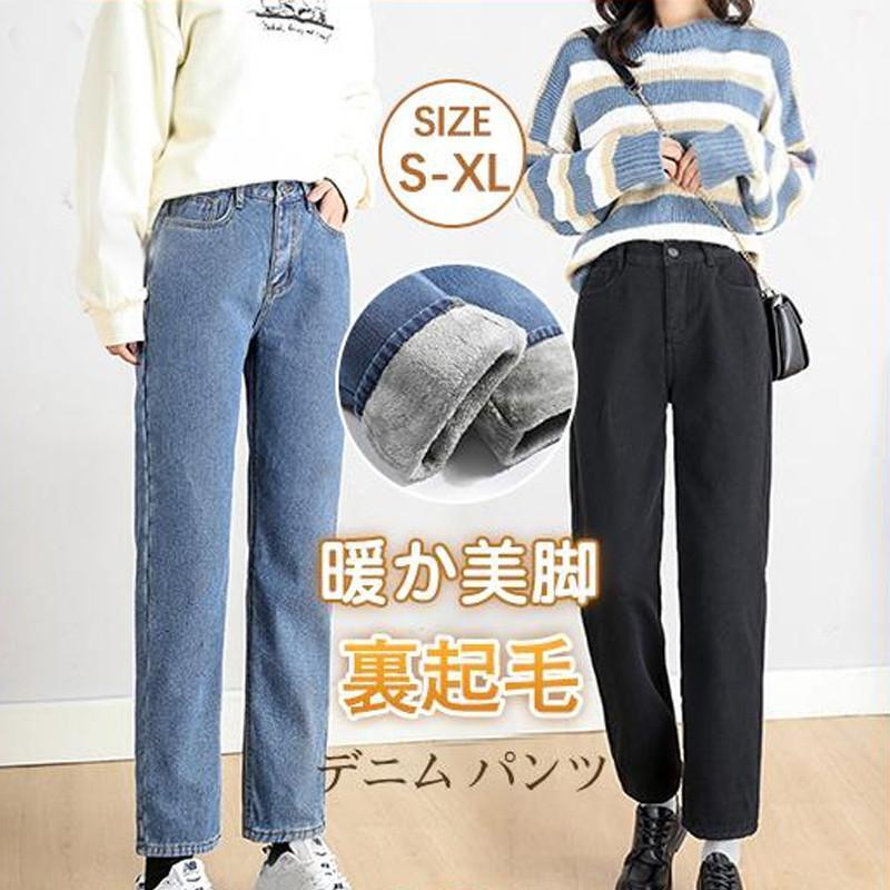 デニム パンツ レディース 裏起毛 あったか 暖 美脚 ジーンズ ジーパン Gパン ロング ストレッチ 冬 防寒 暖かい 厚手 テーパード スリム