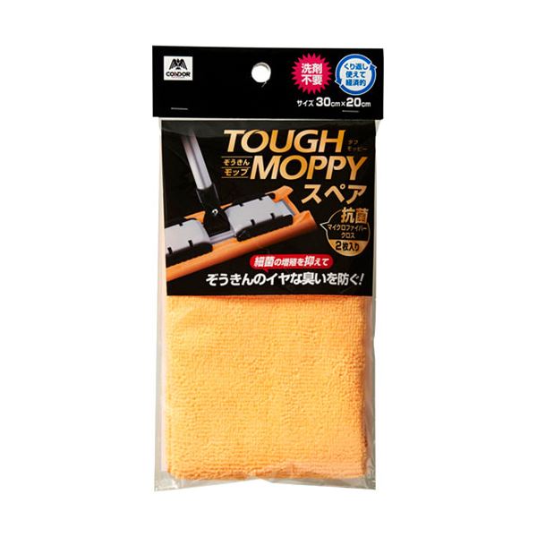 [5セット] 山崎産業 コンドル タフモッピー抗菌マイクロファイバークロス2枚入 MMT78698X5