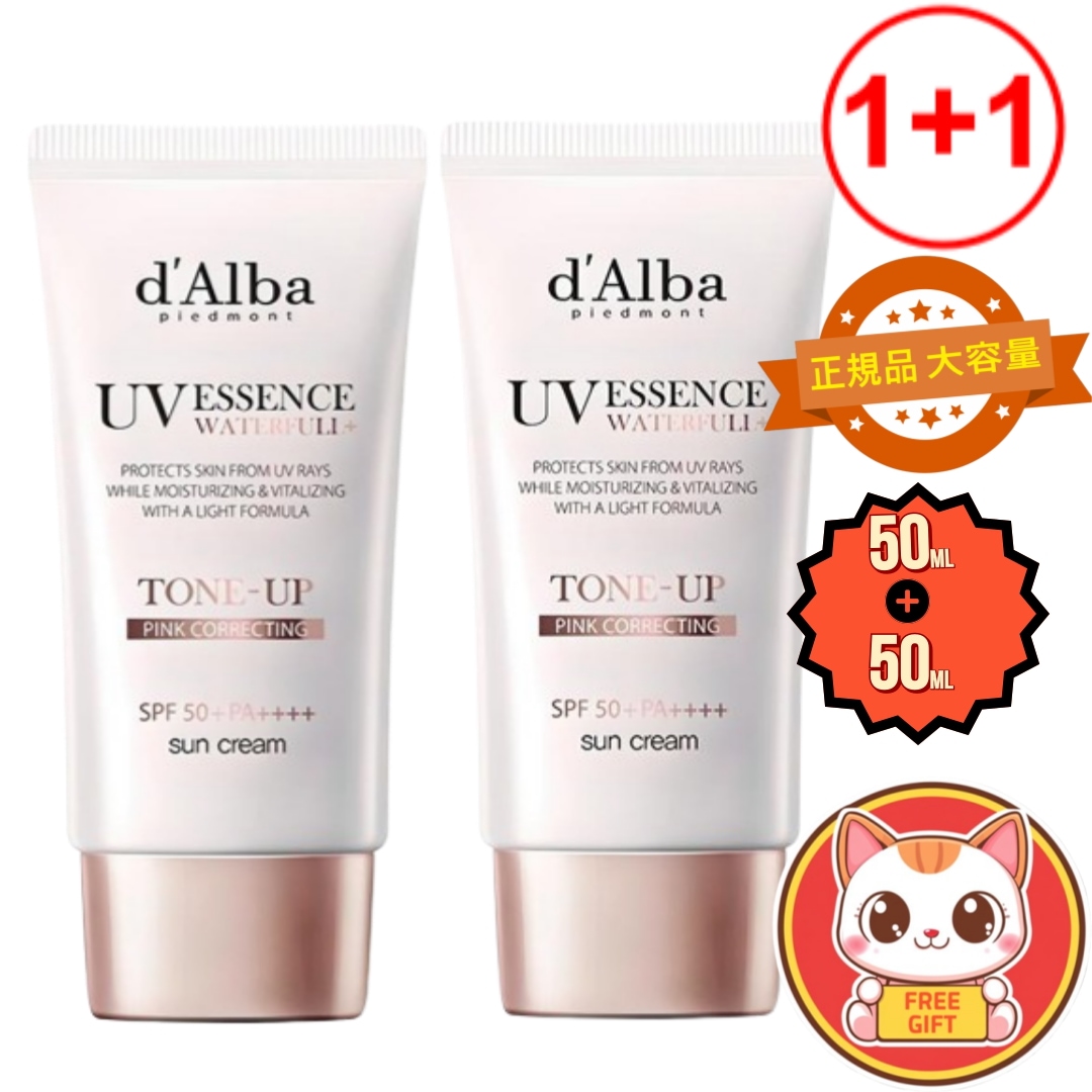 【1+1】ビーガン ウォータープール ピンクトーンアップ サンクリーム 50ml 2個セット 韓国コスメ