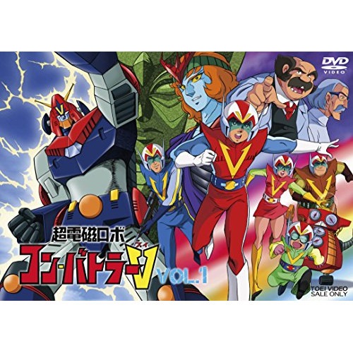 超電磁ロボ コン・バトラーV VOL.1 ／ コンバトラーV (DVD) DSTD-8926