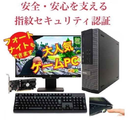 【ゲーミングPC】 eスポーツ GeForce GT1030 DELL HP SSD:256GB メ