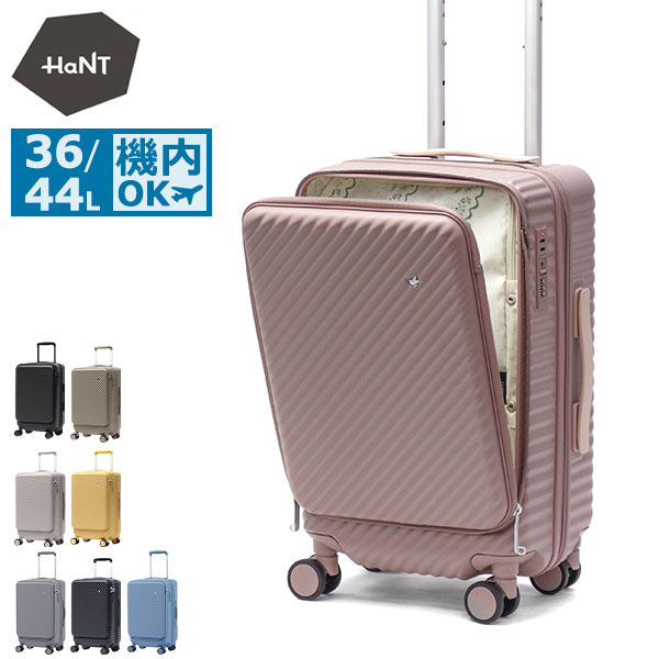 正規品10年保証 スーツケース 機内持ち込み Sサイズ ココント フロントオープン 可愛い 拡張機能付き S 36L 44L 3泊 4泊 5泊 ストッパー付き ミニバッグ付き 旅行 05511 wsb