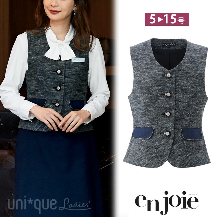 レディース ベスト オールシーズン オフィス ツイード 事務服 定番 ノーマル フォーマル 入学式 卒業式 面接 受験 ジョア かわいい 11950