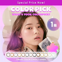 韓国 カラコン 1ヶ月 【1箱】 カラーピック 1箱2枚 度あり 度なし マンスリー グレー ブラウン カラーコンタクト 盛れる　公式ストア