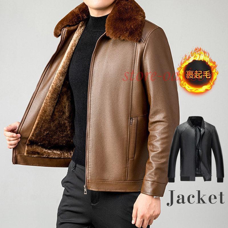 大人気 革ジャン メンズ レザージャケット レザーコート ライダースジャケット テーラード 裏起毛 革 開襟 紳士服 アメカジ アウター PUレザー 5,492円