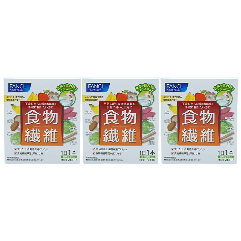 [3個セット]食物繊維 30日分 サプリメント 健康食品 粉末 パウダー 栄養補助食品 ブランド 日本製 国産[ギフトラッピング対応]
