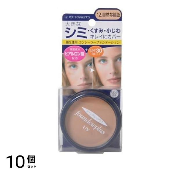 ジュジュ ファンデュープラスR UVコンシーラーファンデーション 11g (12. 自然な肌色) 10個セット