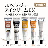 Qoo10] ルベラジュ アイクリーム40ml 5種/一度使用で顔
