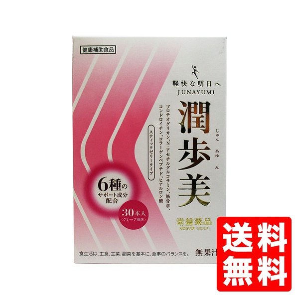 潤歩美　６種類ノサポート成分配合　３０本　グレープ風味　サプリメント