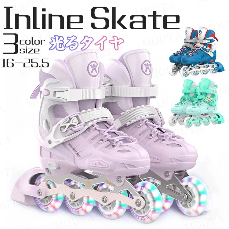 [16-25.5]インラインスケート 子供用 メッシュ スポーツ 玩具 おもちゃ 発光 初心者向け 光るタイヤ サイズ調整可能 静音 通気 耐久 安全 男女兼用 3サイズ おすすめ 誕生日 プレゼント