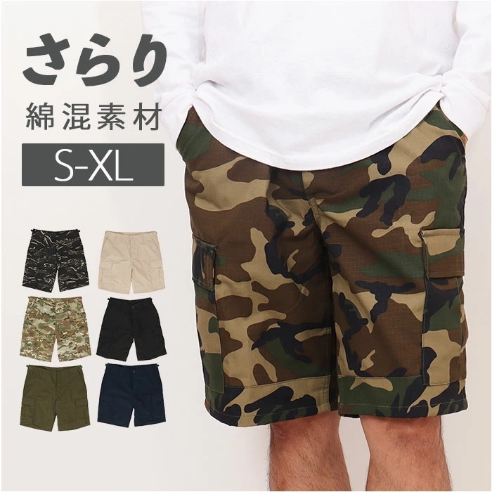 ショートパンツ メンズ 通販 短パン ハーフパンツ ミリタリーパンツ ワークパンツ ミリタリースタイル カジュアル 迷彩服 おしゃれ お洒落 かっこいい サバゲー シンプル 作業着 軍パン アウトドア