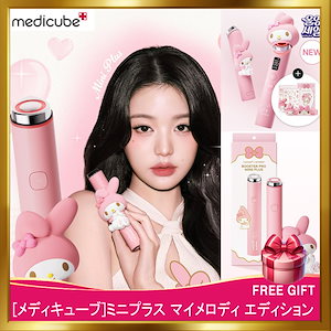 【新品未開封品】 Meducube × マイメロディ ブースタープロ ミニ ブースタープロ マイメロディ