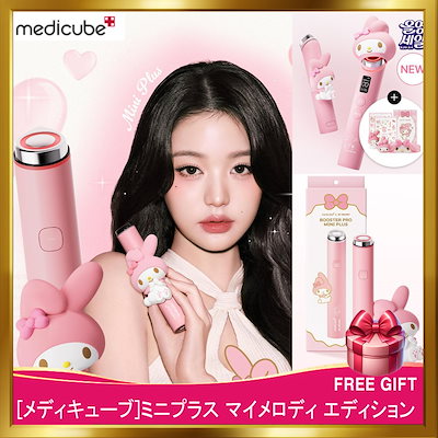 メディキューブ美顔器 新品未使用 メディキューブ美顔器ブースタープロ