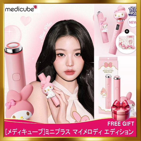 Qoo10] メディキューブ [韓国正規品][新商品]チャン·ウォニョ