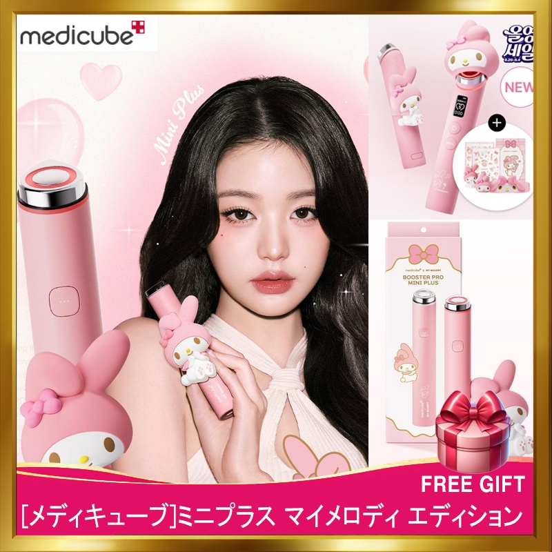 メディキューブ【新品未使用】8点セット 7485453934.jpg