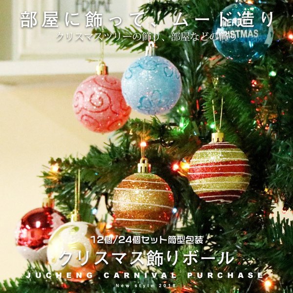 クリスマス用 ボール オーナメント クリスマスツリー飾り ドア 玄 最大60％オフ！ クリスマス用品 本物の クリスマスツリー