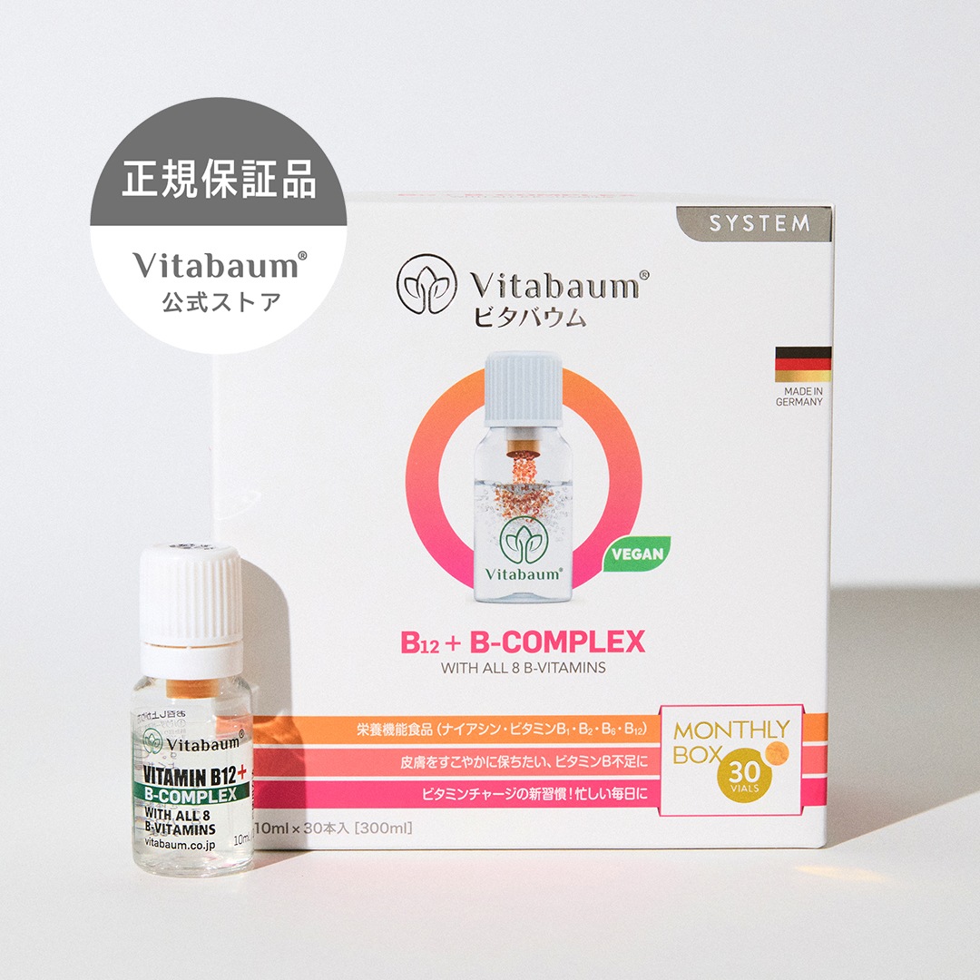 【Vitabaum公式】B12+ B-COMPLEX 30本入り ビタバウム ビーコンプレックス　液体 ビタミンB ビーガン
