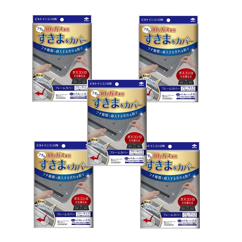 フレームカバー 2429 フリーサイズ 【５個セット】　ビルトイン ＩＨ ガスコンロ IH 汚れ　防止 東洋アルミ