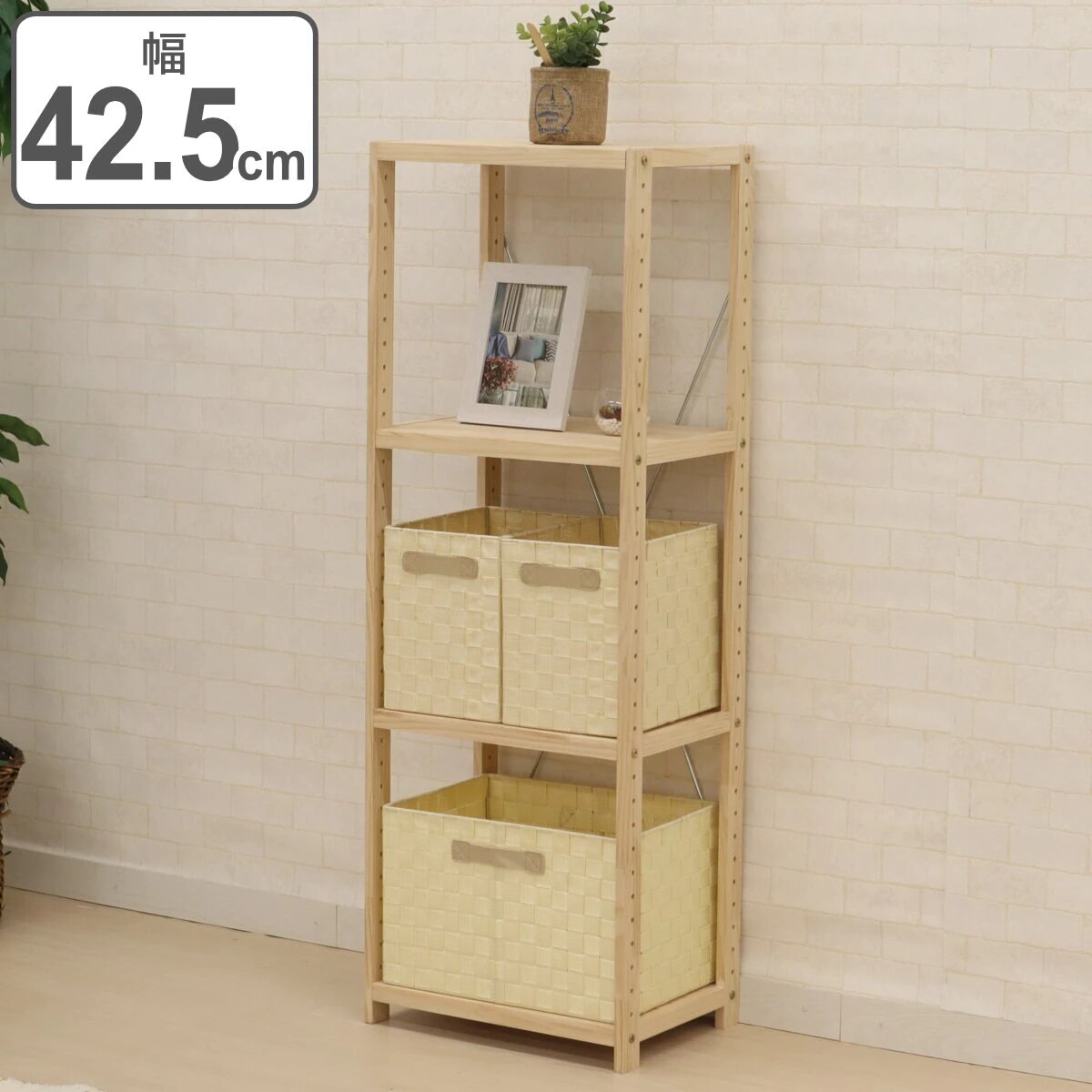 フリーラック 木製 パインラック 4段 幅42.5cm シェルフ ラック 棚 収納 天然木 飾り棚 オープンシェルフ サイドボード シンプル パイン おしゃれ
