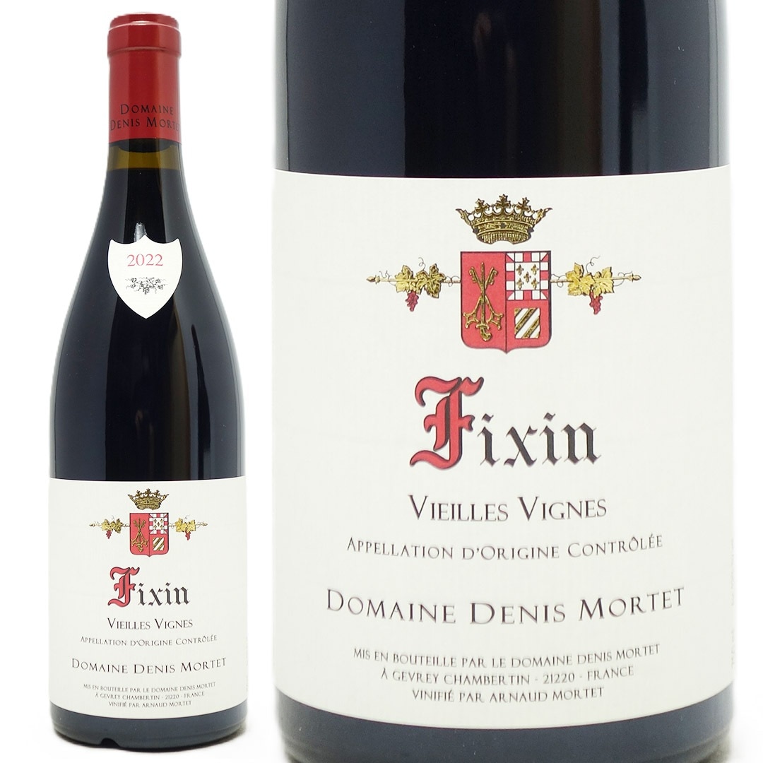 2022 フィクサン フィサン ヴィエイユ ヴィーニュ 750ml ドメーヌ ドニ モルテ ブルゴーニュ フランス 赤ワイン コク辛口 ワイン ^B0MDFV22^