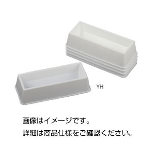 （まとめ）リザーバー YH（5個組）(×10セット)
