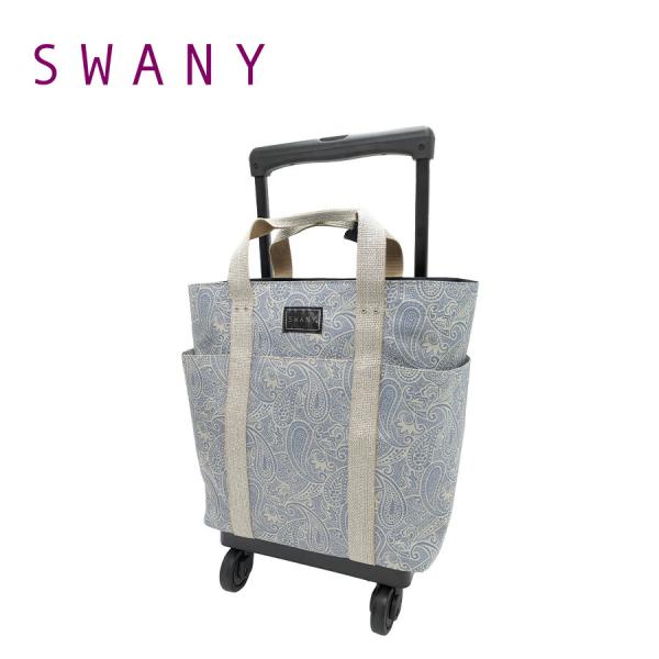【SWANY】 d576-m18 ユベーロIII ショッピングキャリー ブルー 使いやすい 普段使い お買い物 おしゃれ レディース プレゼント ギフト 母の日 敬老の日
