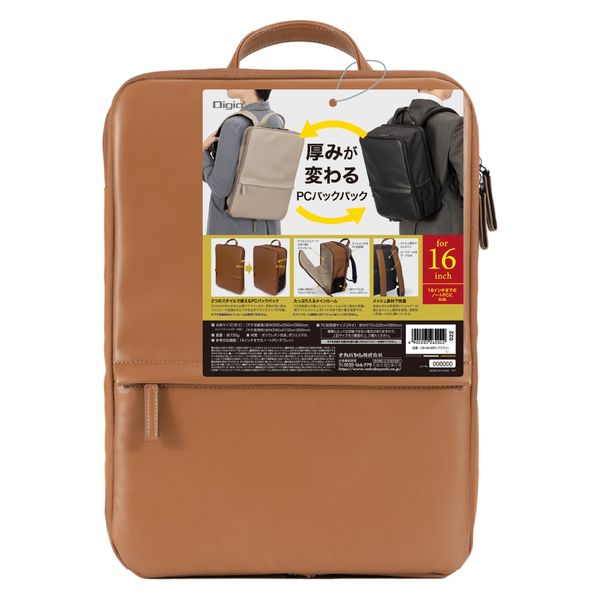 （まとめ買い）厚みが変わるPCバックパック 16インチ ブラウン CB-283BR [x3]