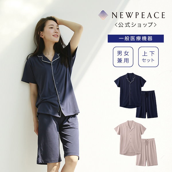 新品未使用！【ニューピース】　リカバリーパジャマロング　ユニセックスＭ 正規販売店 ニューピース リカバリーパジャマ ロング ネイビー S