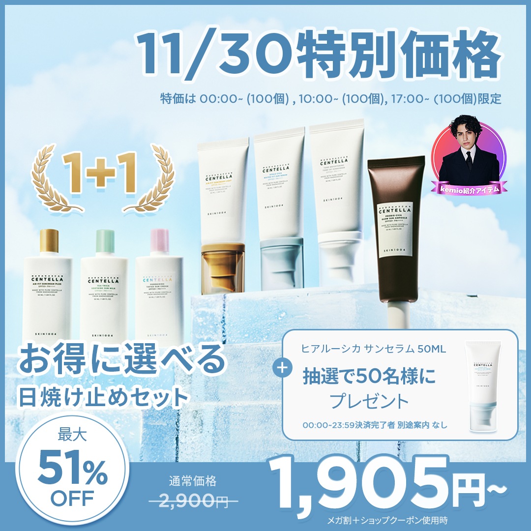 えれは様の購入ページになります。 日焼け止め4個セット Qoo10] SKIN1004 【公式】【選べる1+1日焼け止め特集】ヒ : UVケア