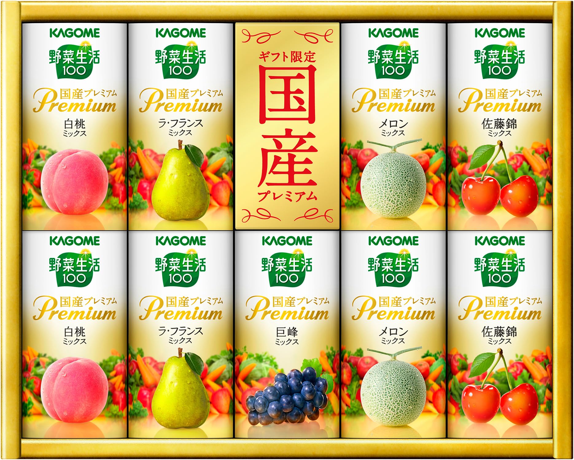 【ギフト 贈答 手土産 中元 歳暮】カゴメ 野菜生活100 国産プレミアムギフト YP-20S 1箱(125ml紙容器×9本)【国産素材】 4,739円
