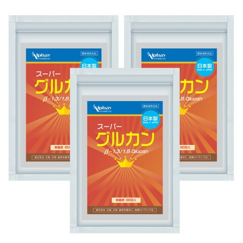 βグルカン サプリ スーパーグルカン お得な3袋セット 90日分