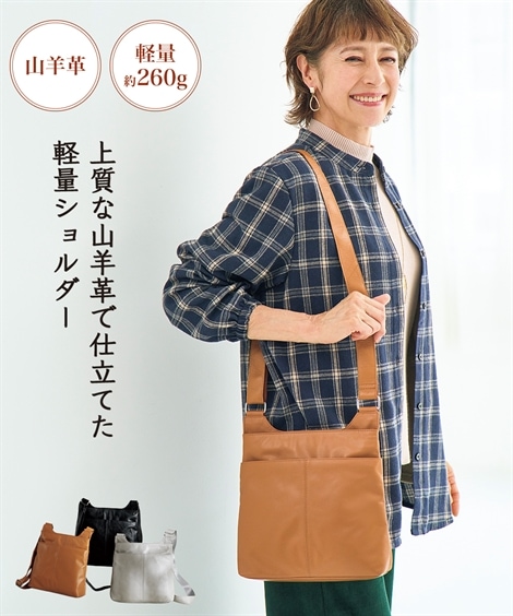 ショルダーバッグ シニアファッション 山羊革軽量ショルダーバッグ