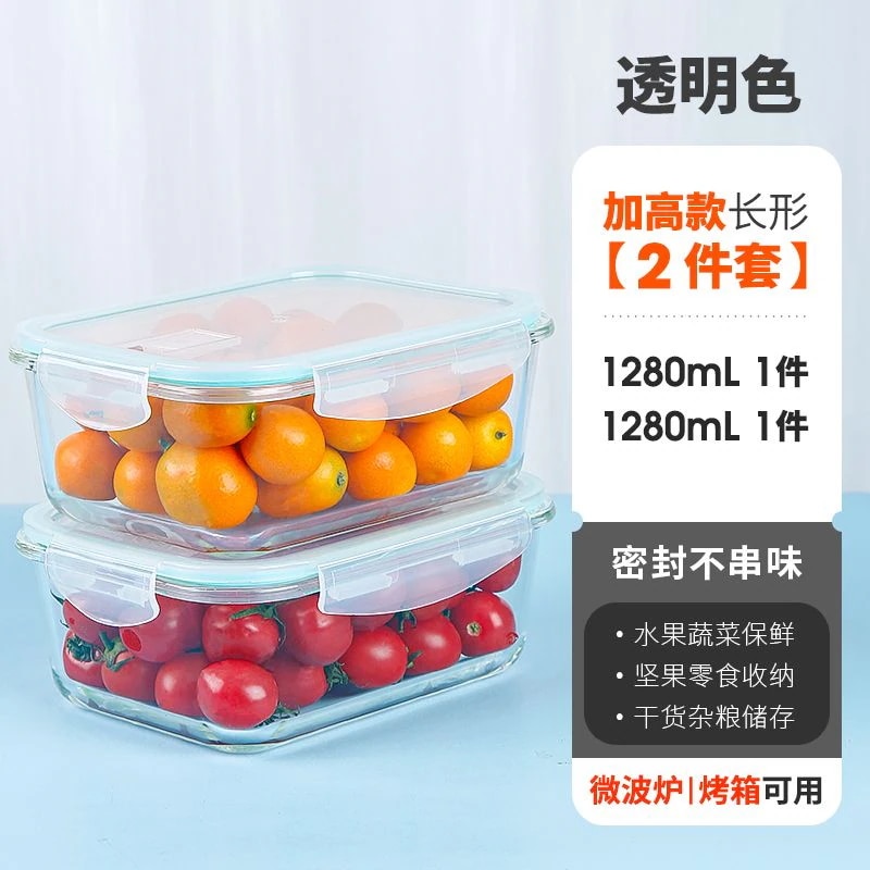 大容量冷蔵庫野菜室ガラスランチボックス電子レンジ加熱弁当箱ピクルスと食品グレードのフルーツ密封ボックス安い