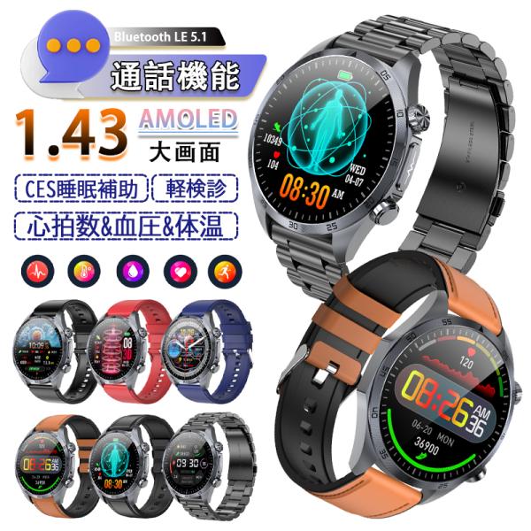 スマートウォッチ 日本製センサー 血中脂質 尿酸 血圧測定 理学療法 心電図 AI診断 皮膚温 高精度心拍数 血中酸素 睡眠監視 IP68防水 着信通知