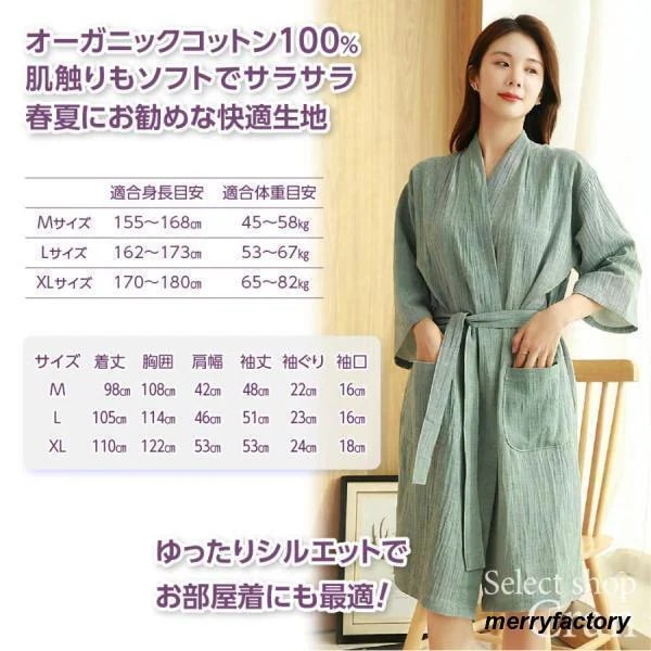 バスローブ ２重ガーゼ 棉100％ 至福の肌触り 男女兼用 吸水 速乾 お風呂上がり さらさら 薄地 柔らか 部屋着 ガウン メンズ レディース 春 夏