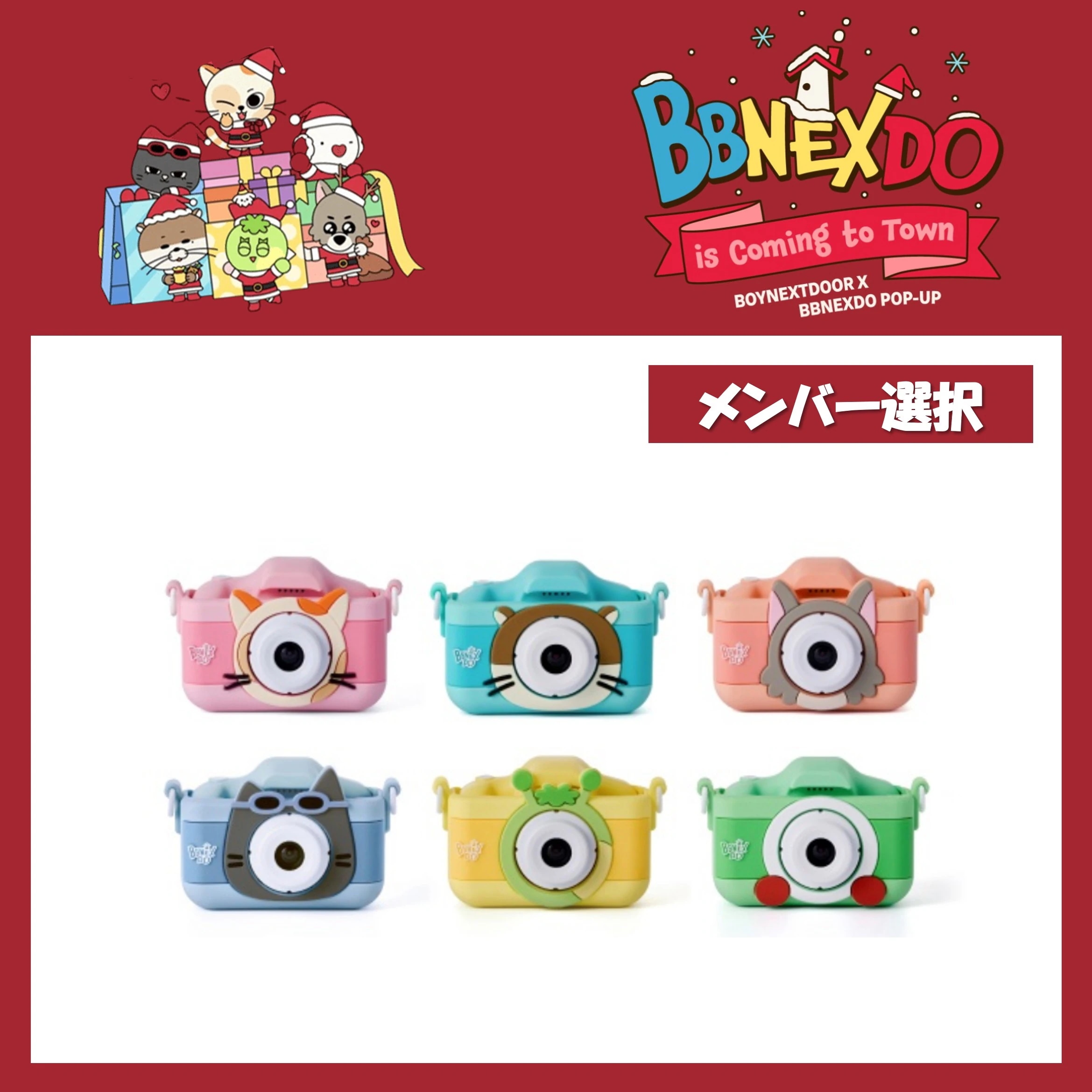 【国内発送】【公式】 メンバー選択 BOYNEXTDOOR 【 Camera 】 X BBNEXDO POP-UP BBNEXDO is Coming to Town 公式MD