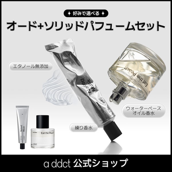 addict エイディクト　香水　セット 7300627934.g_600-w-st_g.jpg