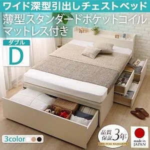 国産 棚/コンセント付 ワイド深型引き出し チェストベッド Lage ラージュ [薄型スタンダードポケットコイルマットレス付き] ダブル [フレーム色]ダークブラウン
