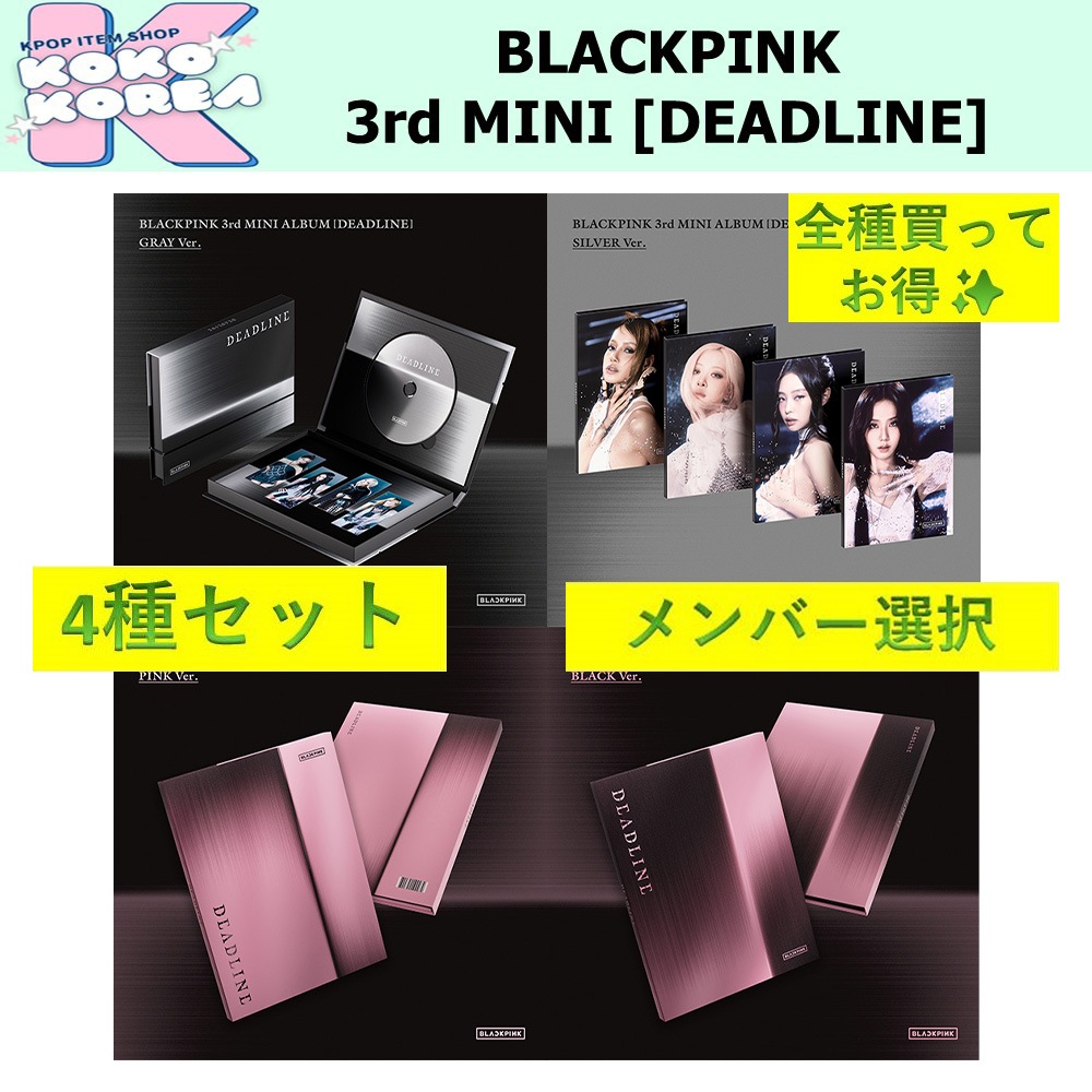 全種買ってお得 4種セット メンバー選択 BLACKPINK 3rd MINI ALBUM [DEADLINE] photobook + SILVER ver
